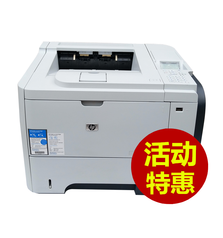 惠普HP LaserJet P3015 惊爆价￥108元/月